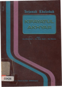 Image of Kifayatul Akhyar