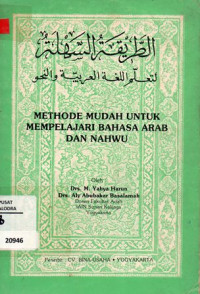 Image of Methode Mudah Untuk Mempelajari Bahasa Arab Dan Nahwu