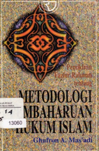 Image of Pemikiran Fazlur Rahman tentang Metodologi Pembaharuan Hukum Islam