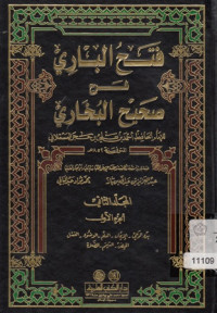 Image of Sahih Muslim Bisarh al-Nawawi (1-30)
