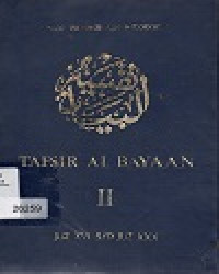 Image of TAFSIR AL BAYAN II