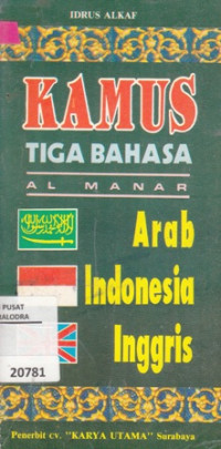 Image of Kamus Tiga Bahasa : Arab - Indonesia - Inggris